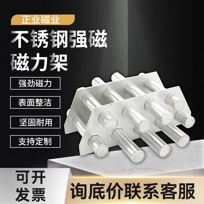 厂家直销磁力架强磁圆形除铁器注塑机干燥机过滤器超强磁铁棒