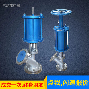 不锈钢气动放料阀 FL641H/F 气动带手动放料阀 上展式放料阀 下