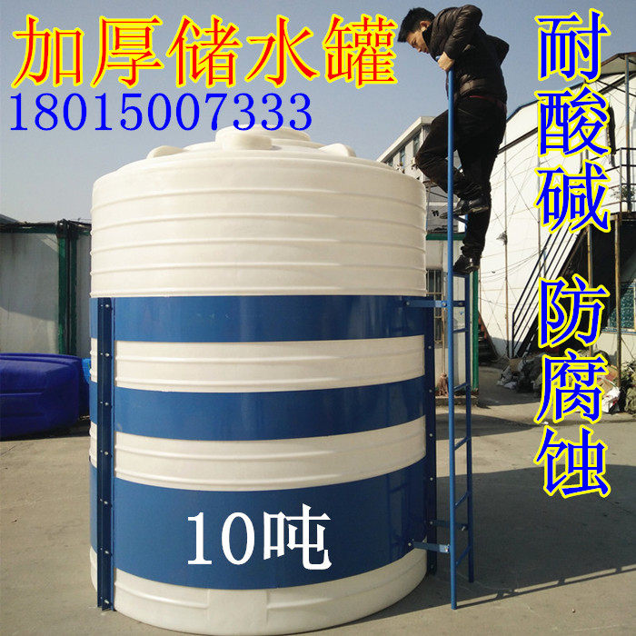 供应10吨pe水箱水塔塑料储水桶厂家批发圆桶塑胶容器食品周转桶大