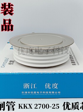 快速晶闸管 KKX2700-25 KKX2700A2500V KKX2700A-25 KKX2700
