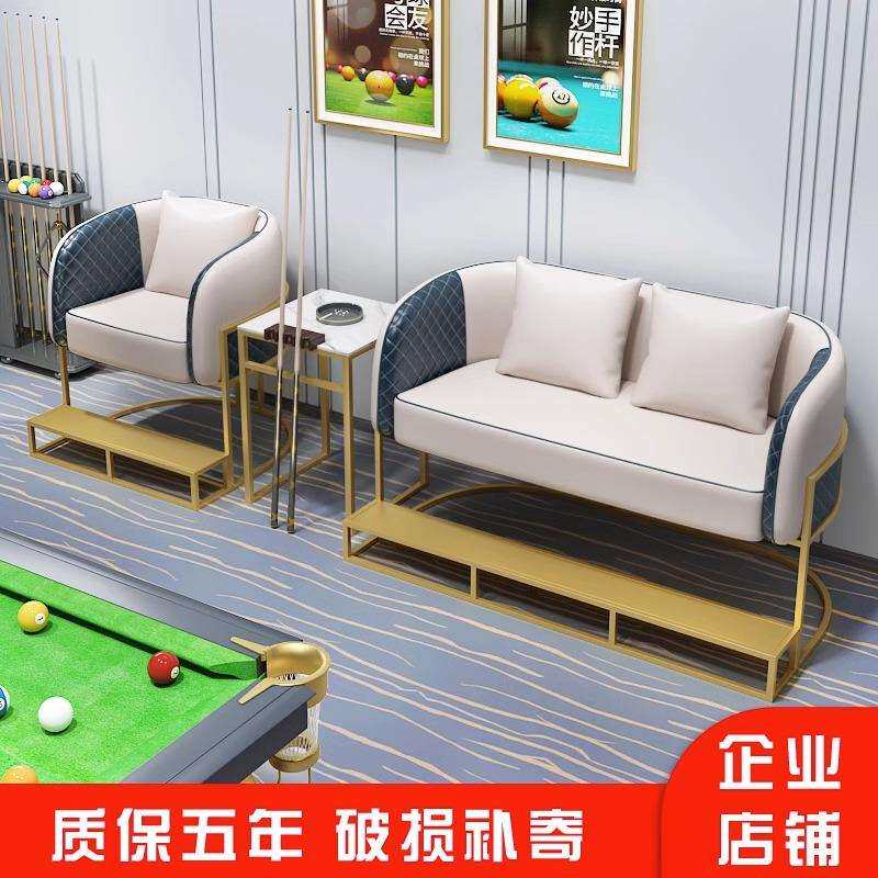 台球室观球椅比赛专用卡座看球沙发椅轻奢高端桌球厅高档休闲桌椅