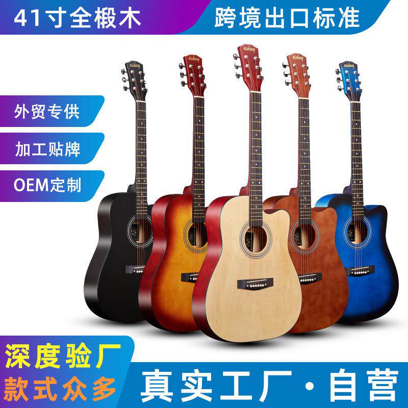 吉他41寸木吉他直销初学者椴木jita新手入门款练习琴实木热销
