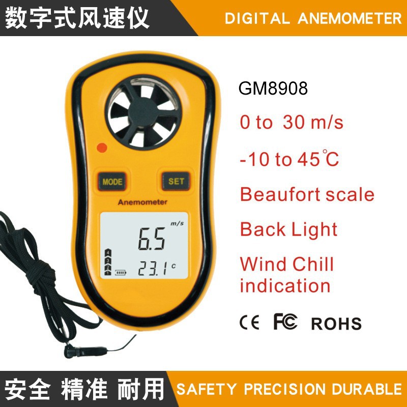 数字风速计 风速仪 手持式风速风温测量仪 风力测试仪GM8908批发