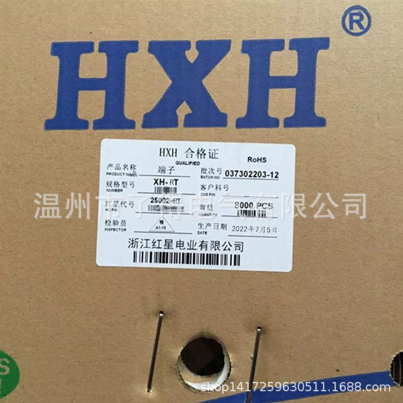 红星接插件 XH-RT 连带端子压线簧片 HX25002-RT 8000只/盘磷铜
