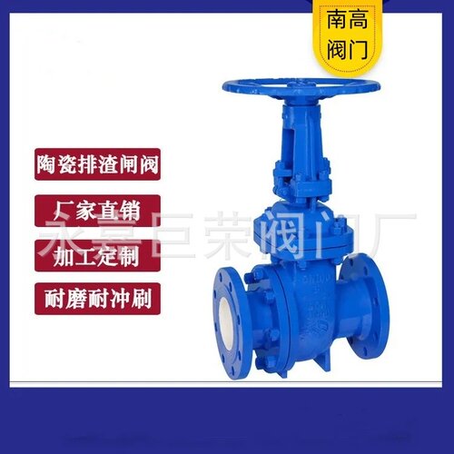 南高阀门生产 过干灰 硬质合金耐磨 陶瓷排渣闸阀PZ41TC-10C