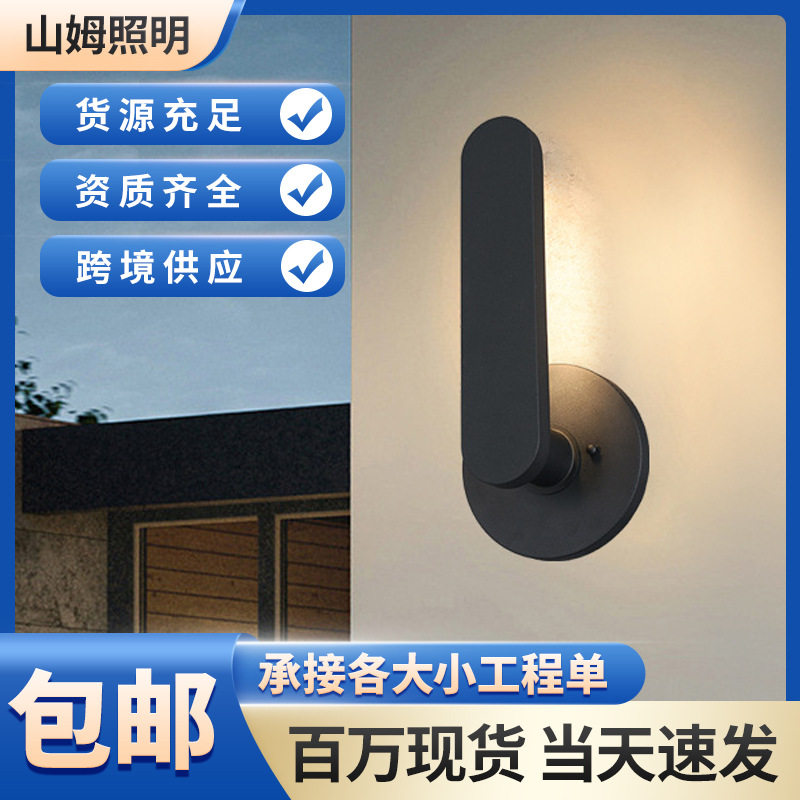 现代简约防水户外壁灯