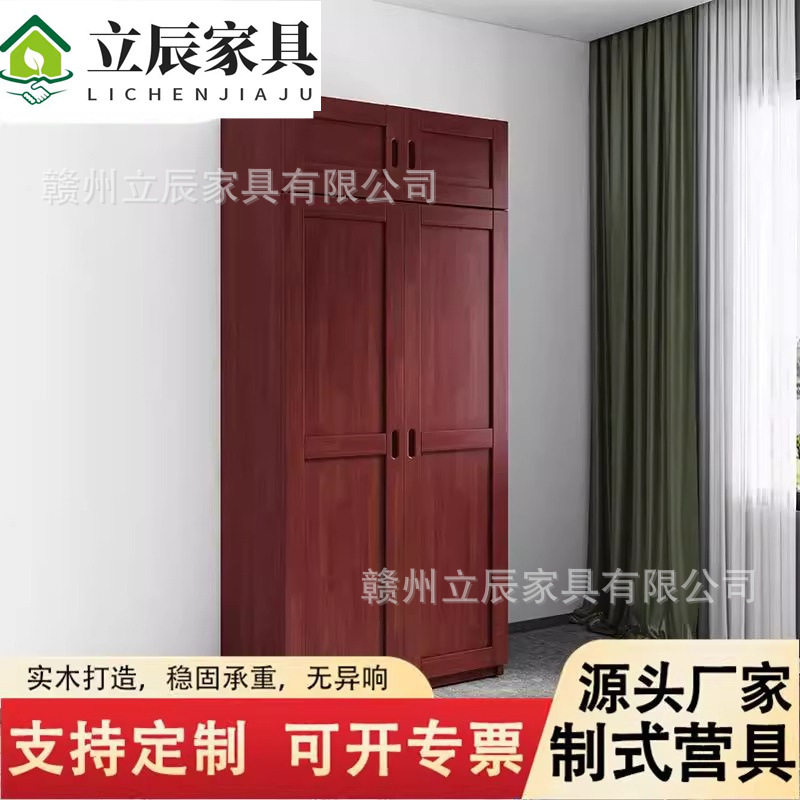 实木制式衣柜组合营具家具中式二门衣柜家用小户型宿舍对开衣橱