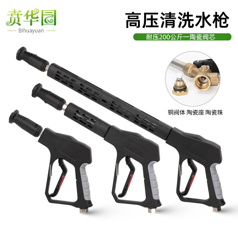 洗车机水枪头洗车枪高压水枪380型58型清洗机喷枪专用刷车泵配件