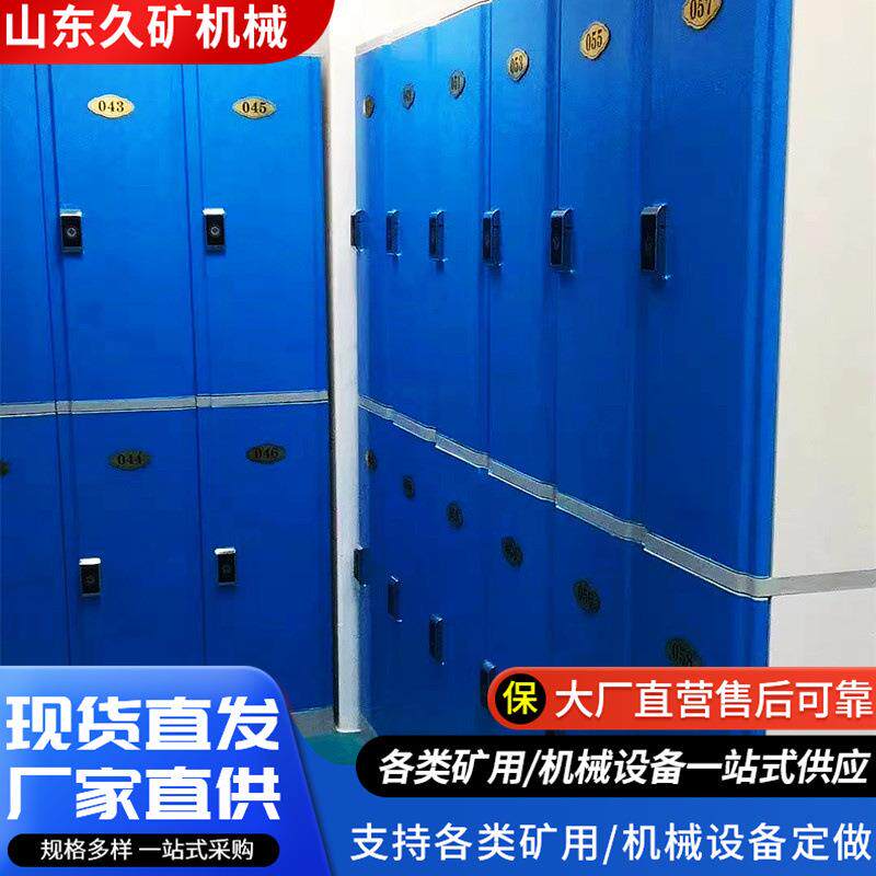 矿用更衣柜动态虹膜识别不锈钢防火阻燃矿工用带锁储物多功能柜