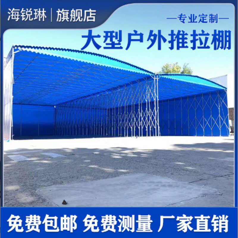 移动推拉篷大型仓库帐篷厂房活动防雨蓬过道遮阳雨棚移动伸缩大棚