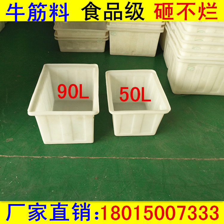常州隆飞牛筋塑料50升水箱方箱生产食品收纳储存箱小水箱厂家批发