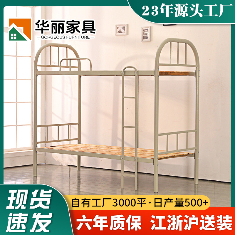 双层铁床学校宿舍床加厚铁艺床加固双人床工地员工用上下铺铁架床