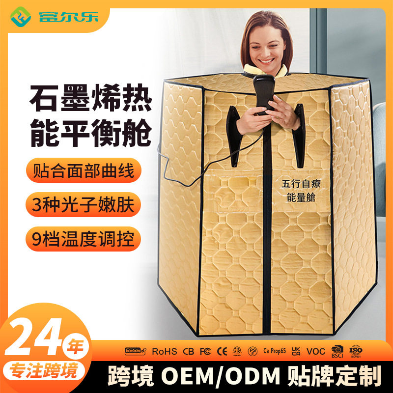源头爆款五行汗蒸箱家用全身桑拿房单人成人满月发汗浴箱能量仓