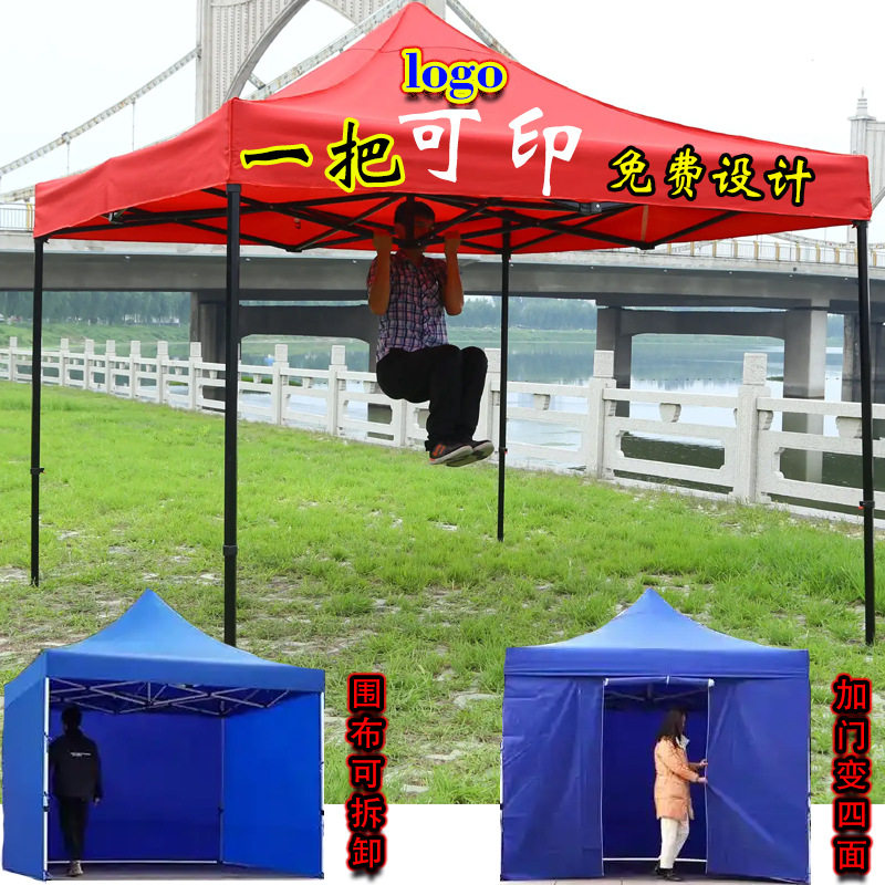 广告帐篷户外摆摊折叠四角伞展销遮阳四角帐篷遮阳棚批发户外帐篷