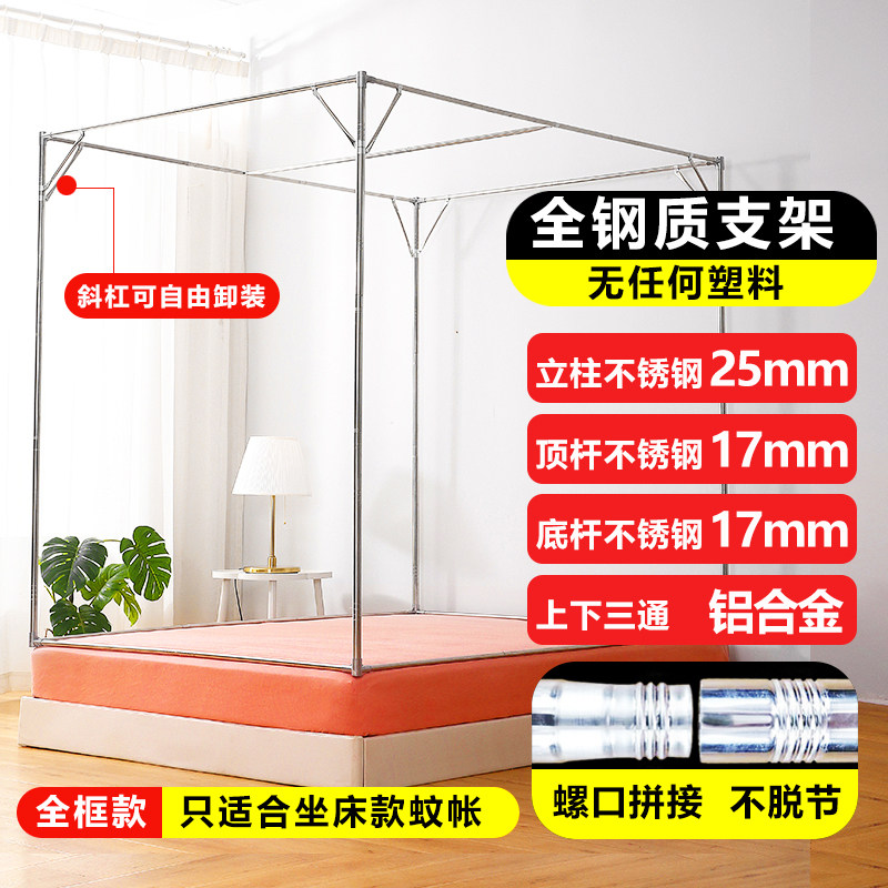 坐床式蚊帐支架不锈钢蒙古包拉链床上可挂风扇防摔床不落地蚊帐架