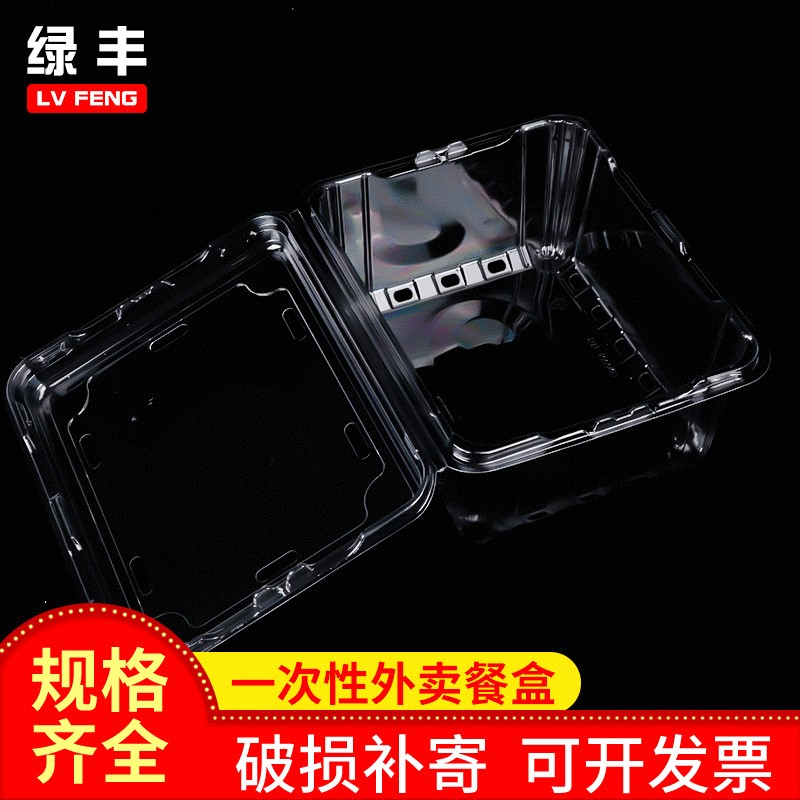 一次性水果包装盒果蔬盒保鲜塑料盒子一斤装透明500克带盖草莓盒