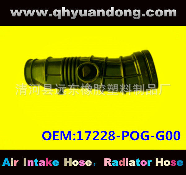 供应汽车空滤器 进气胶管 17228-POG-G00