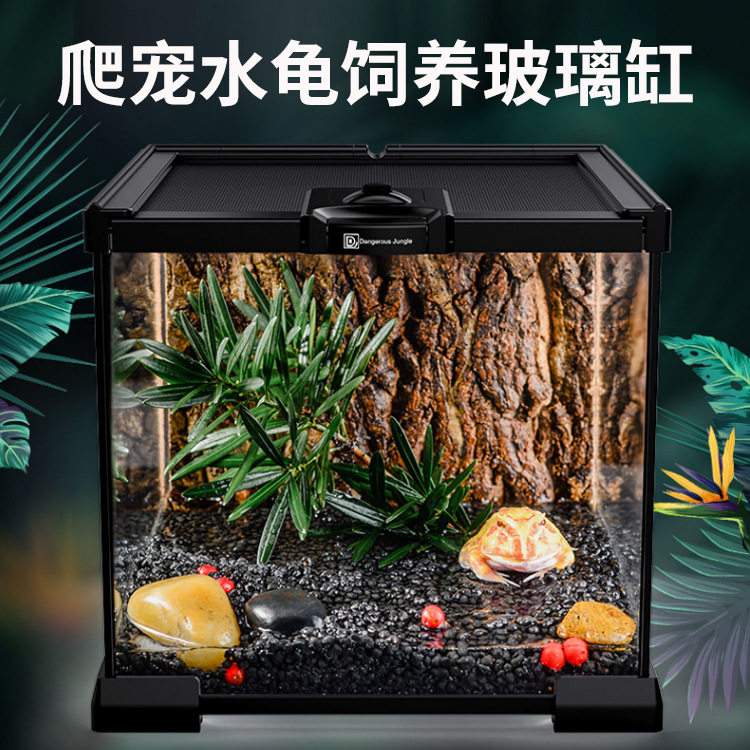 爬宠陆水龟玻璃缸爬虫缸饲养箱宠物玻璃饲养箱