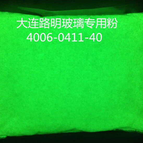 大连路明玻璃夜光粉玻璃专用发光粉玻璃夜光粉玻璃发光粉