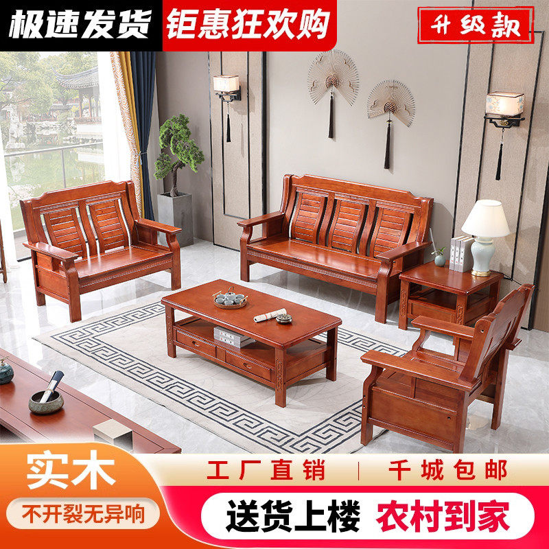 中式实木沙发农村堂屋家具小户型三人位老式仿古香樟木木头春秋椅