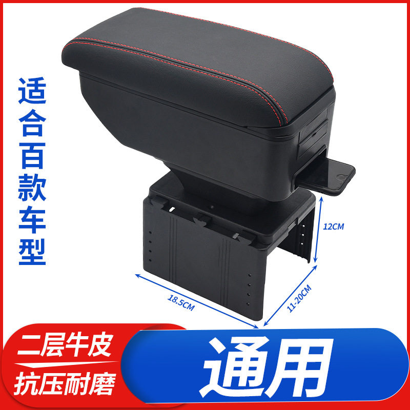 通用型汽车扶手箱车载储物盒多功能可调节宽度改装配件中央手扶箱