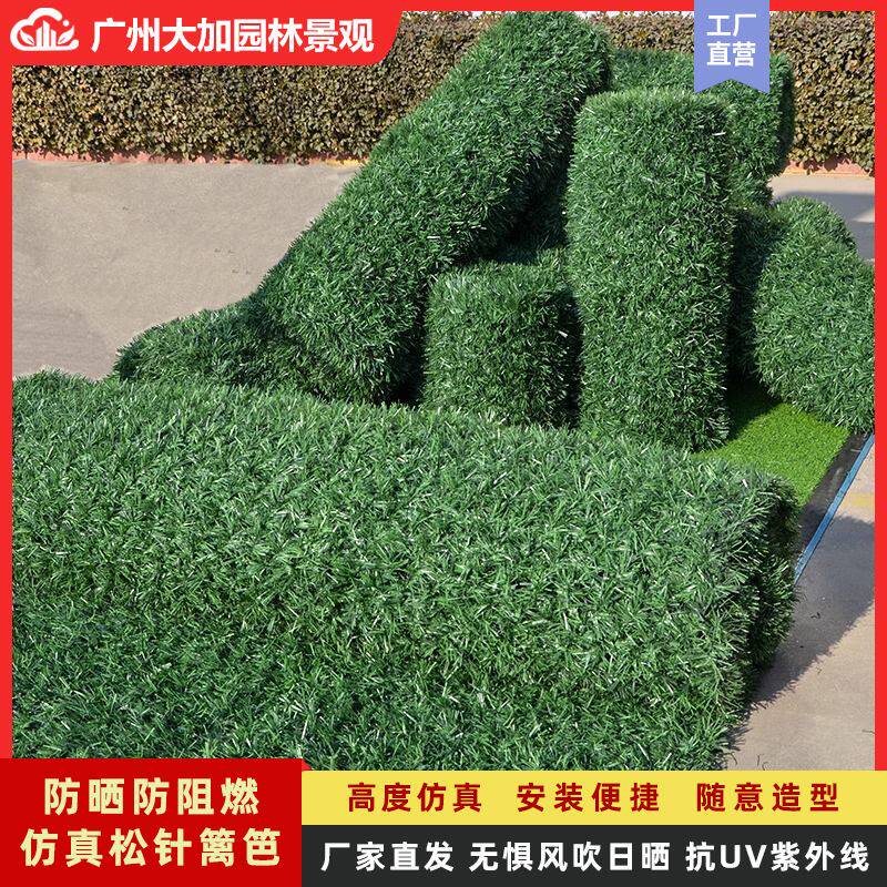 阻燃仿真草坪松针篱笆铁丝网外墙护栏阳台装饰遮挡庭院人造假草皮