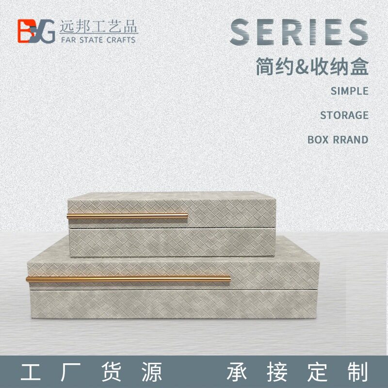 软装收纳盒批发摆件套装编织纹高档工艺饰品样板间家居玄关装饰盒