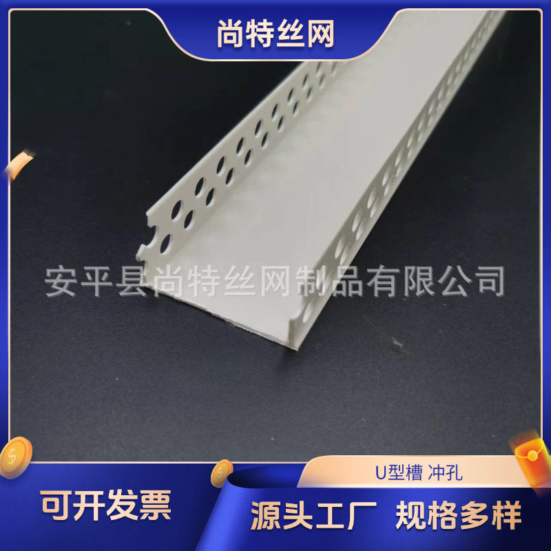 pvc塑料白色U型槽滴水线槽 石膏板封边卡条 吊顶凹槽装饰收边线条