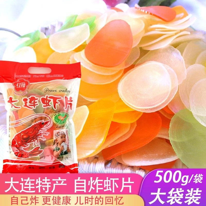 大连红梅虾片8090后怀旧零食油炸彩色龙虾片大包装超大膨化食品