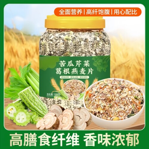 苦瓜芹菜葛根燕麦片高纤饱腹谷物