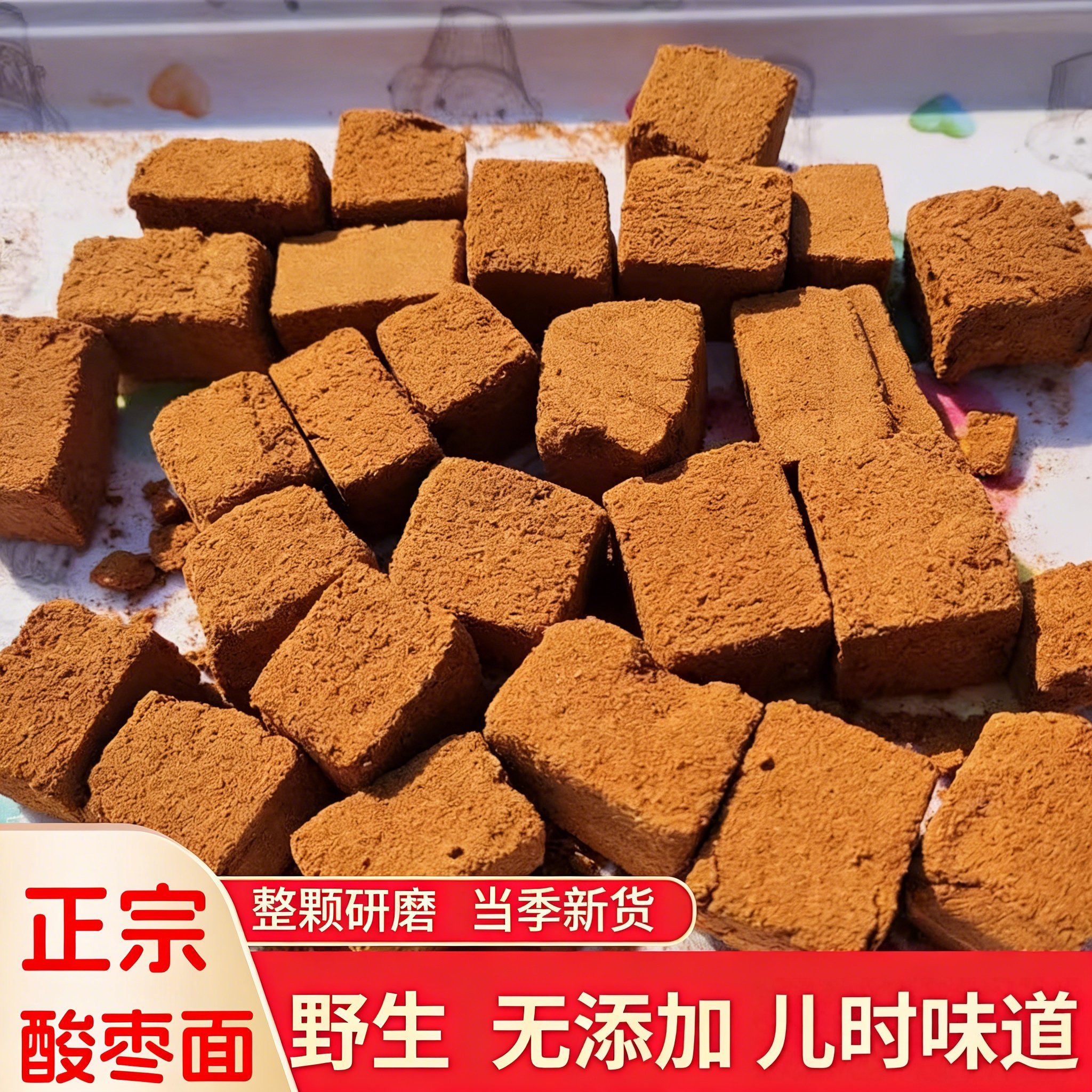 纯酸枣面儿邢台野生酸枣面整颗磨酸枣核酸枣仁粉非山西酸枣面