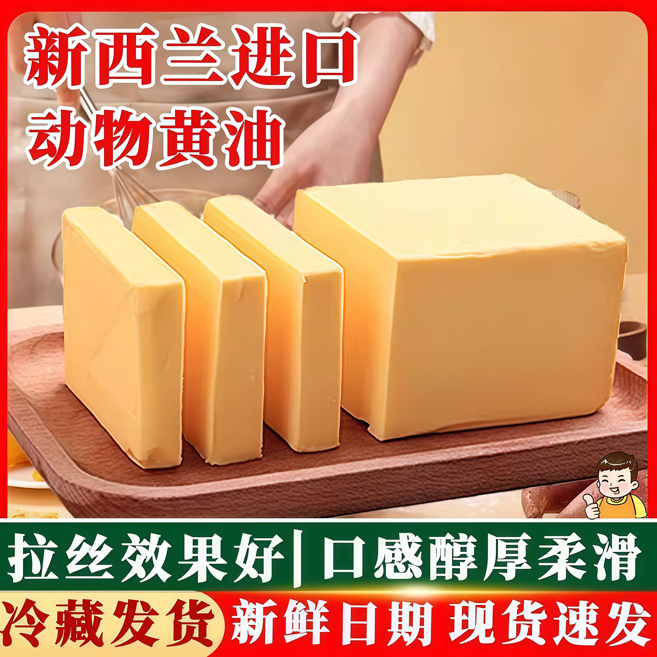 新西兰进口奶源无盐动物黄油500g家用蛋糕面包饼干煎牛排专用烘焙