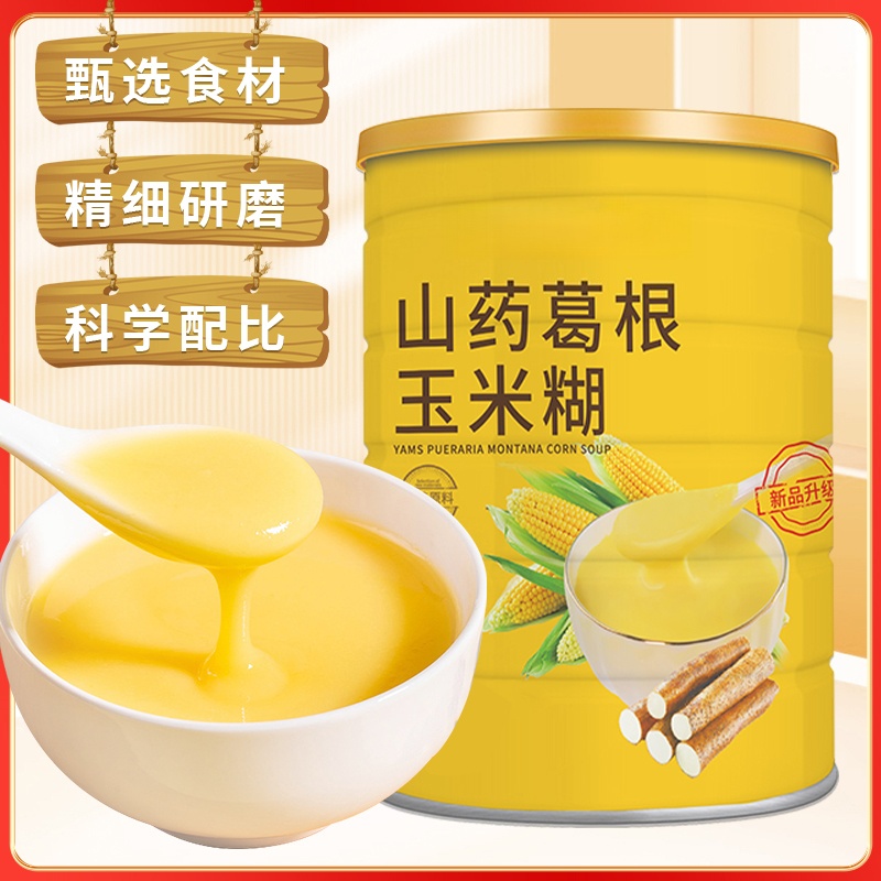 山药葛根红枣玉米羹早餐饱腹营养粉糊冲饮即食抗饿代餐食品旗舰店