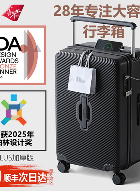 「IDA奖」Virgin新款大容量深仓行李箱拉杆旅行箱子加厚结实耐用