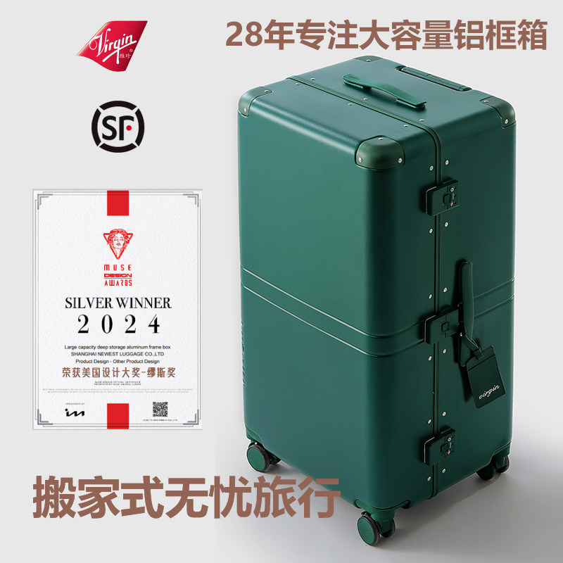 「MUSE奖」Virgin新款加厚铝框行李箱女生超大容量拉杆箱男旅行箱