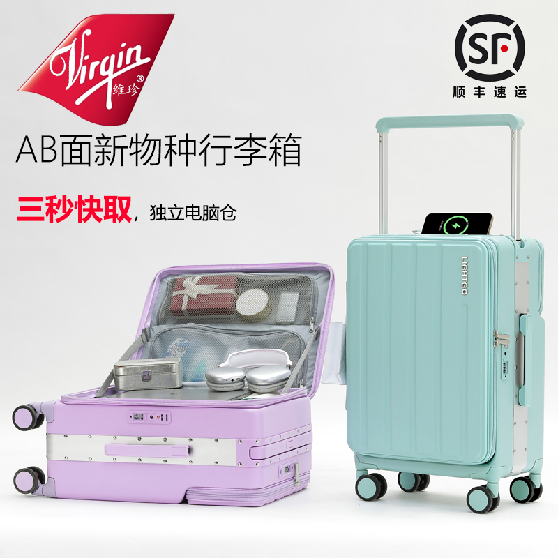 Virgin中置拉杆箱推行更轻松双开
