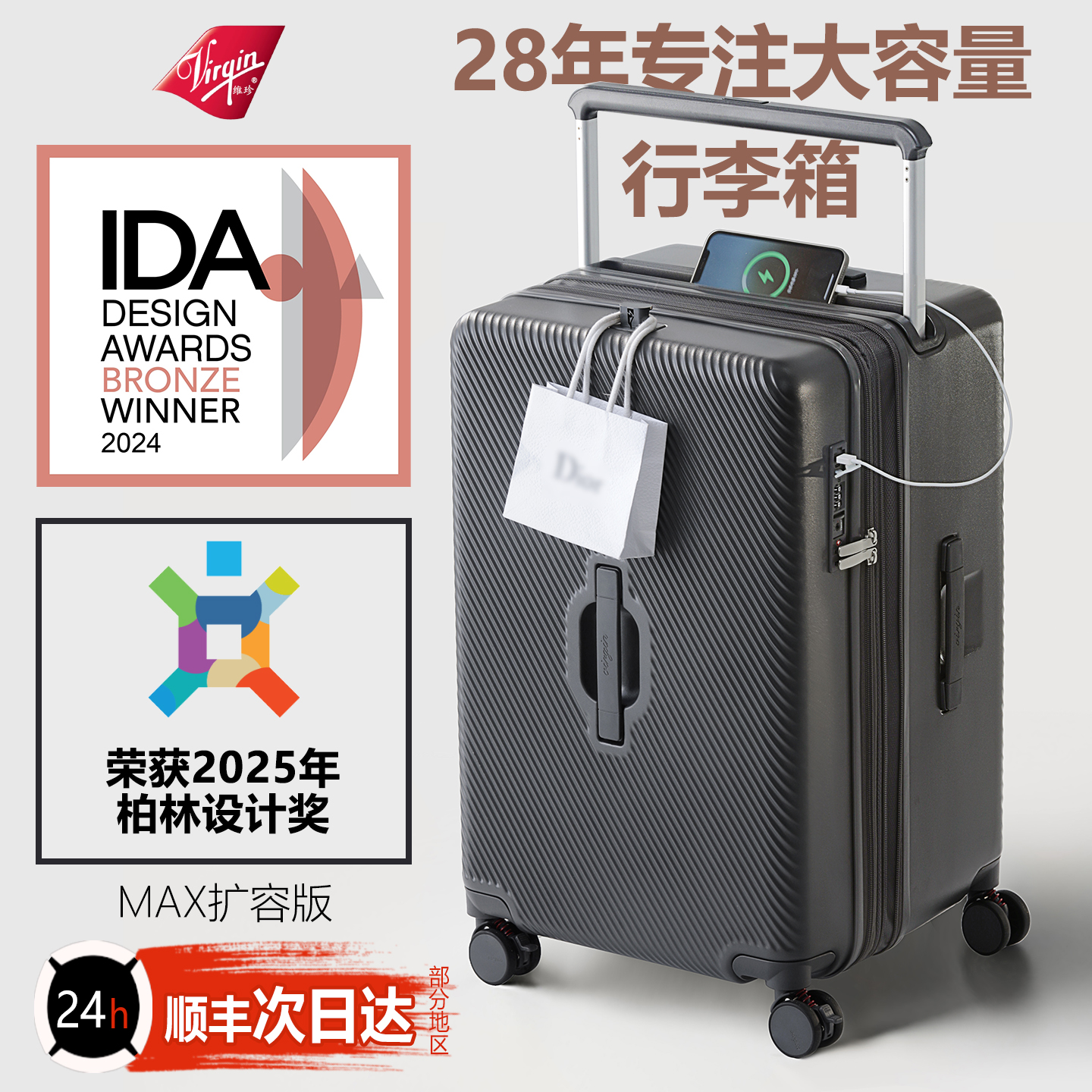 维珍多功能加厚旅行箱