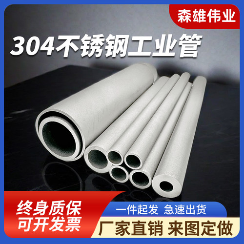 工业管无缝钢管空心管304不锈钢激光精密下料切割薄厚壁管加工定