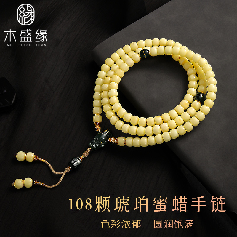正品天然蜜蜡琥珀手串108颗鸡油黄项链男女款文玩盘玩老型珠手链
