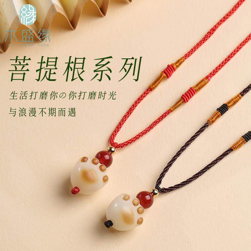 木盛缘菩提根吊坠白玉菩提根猫爪项链情侣款盘玩冷门文玩