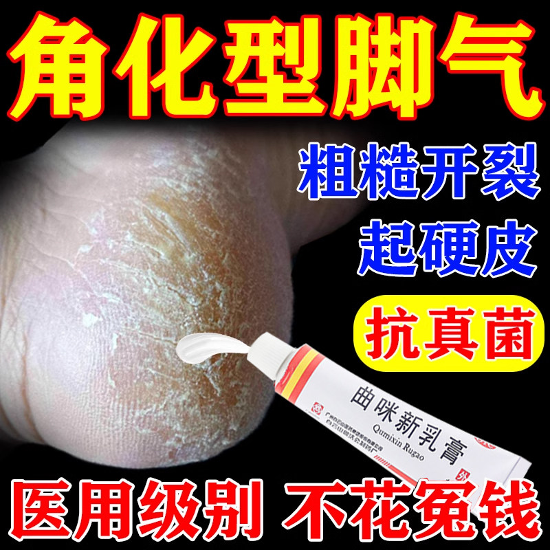 【白云山】曲咪新乳膏10g*1支/盒