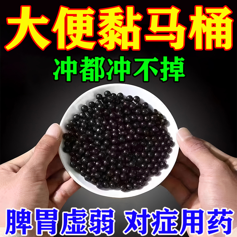 【孔孟】参苓白术丸60mg*100丸*10袋/盒