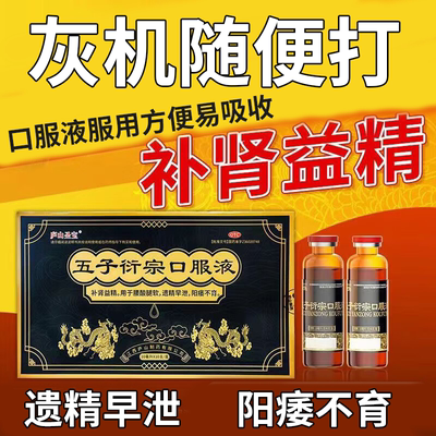 肾虚补肾固精强肾阳痿早泄用什么药专用补肾药治疗肾虚腰疼的中药