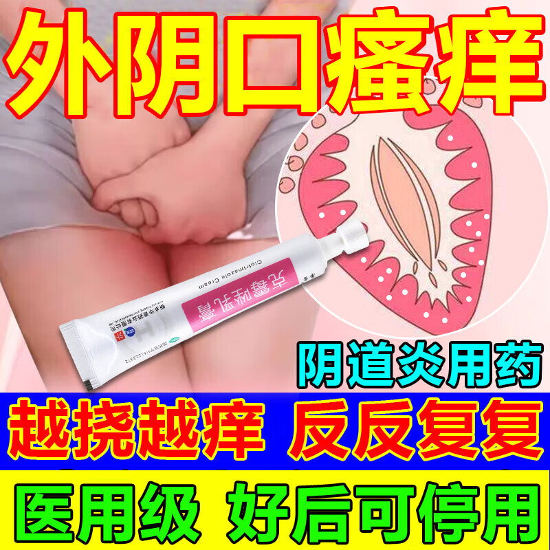 【恒久远】克霉唑乳膏1%*10g*1支/盒