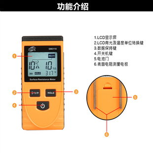 表面电阻测试仪LCD显示可检测温度电阻测试计 GM3110便携式