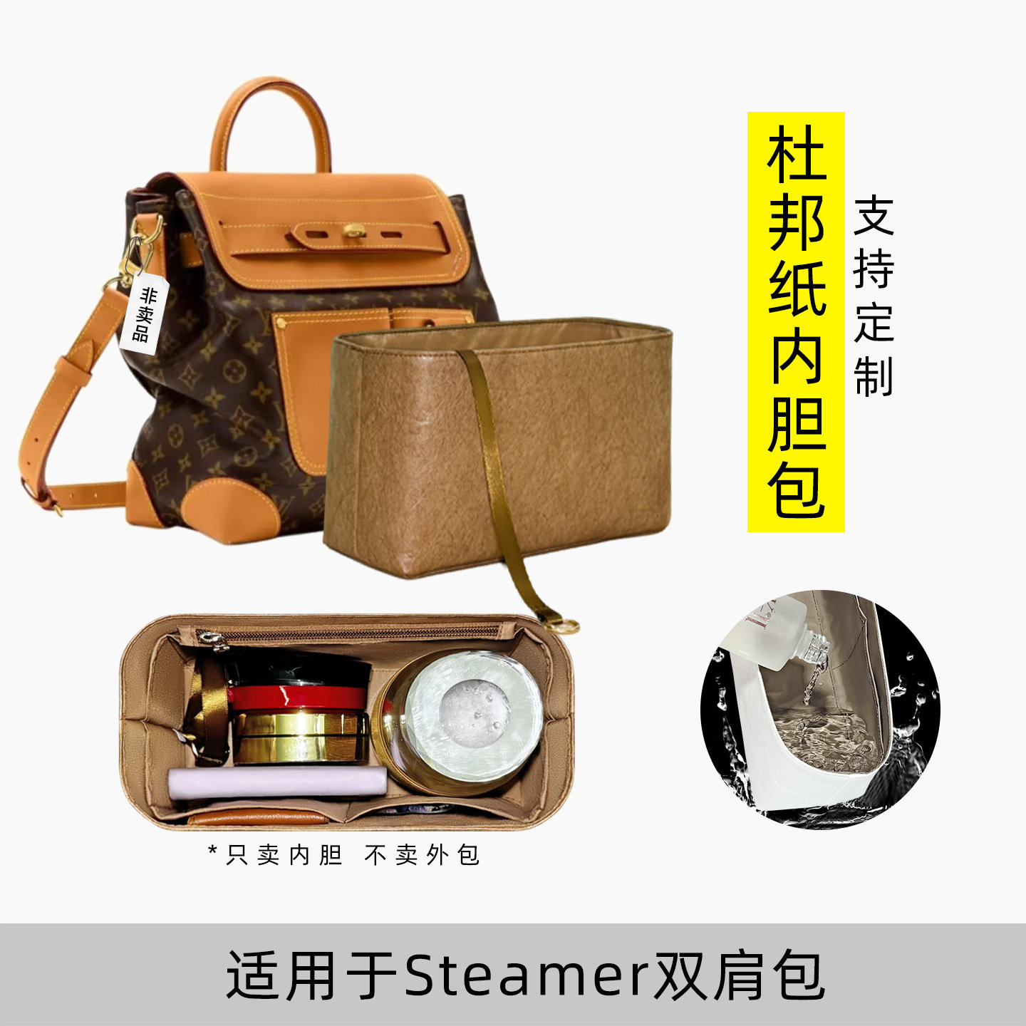 包星雅 适用于LV Steamer30双肩包内胆包男包新款老花背包撑轻薄