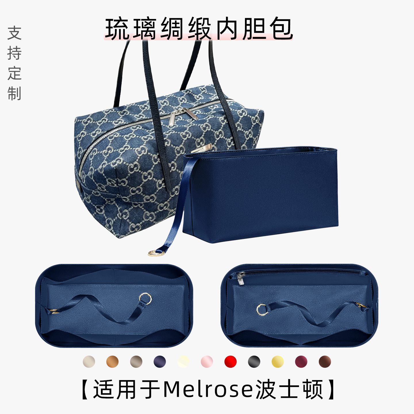 包星雅适用于古驰波士顿内胆包gucci Melrose枕头包内袋小中号轻