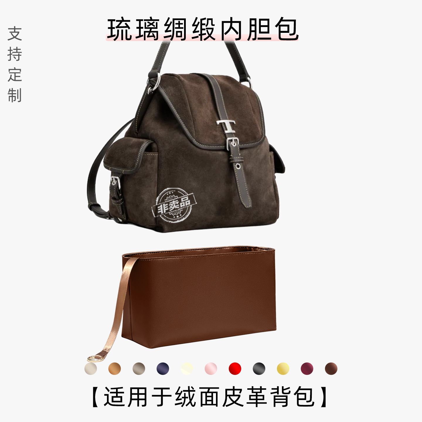 包星雅 适用于Tods托德斯双肩包内胆包麂皮背包内袋杜邦纸拉链轻