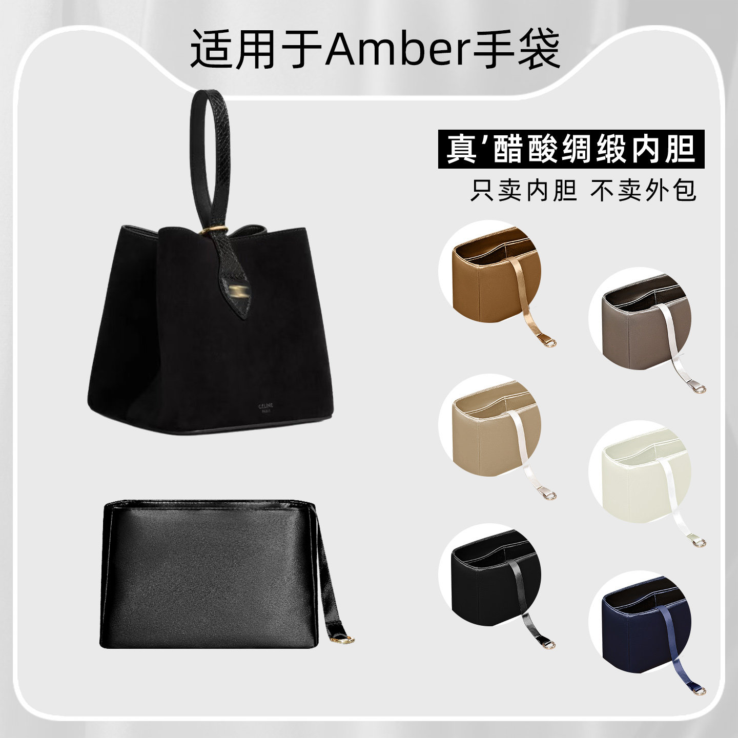包星雅 适用于Celine赛琳Amber内胆包瑟琳麂皮盒子内袋手提水桶轻