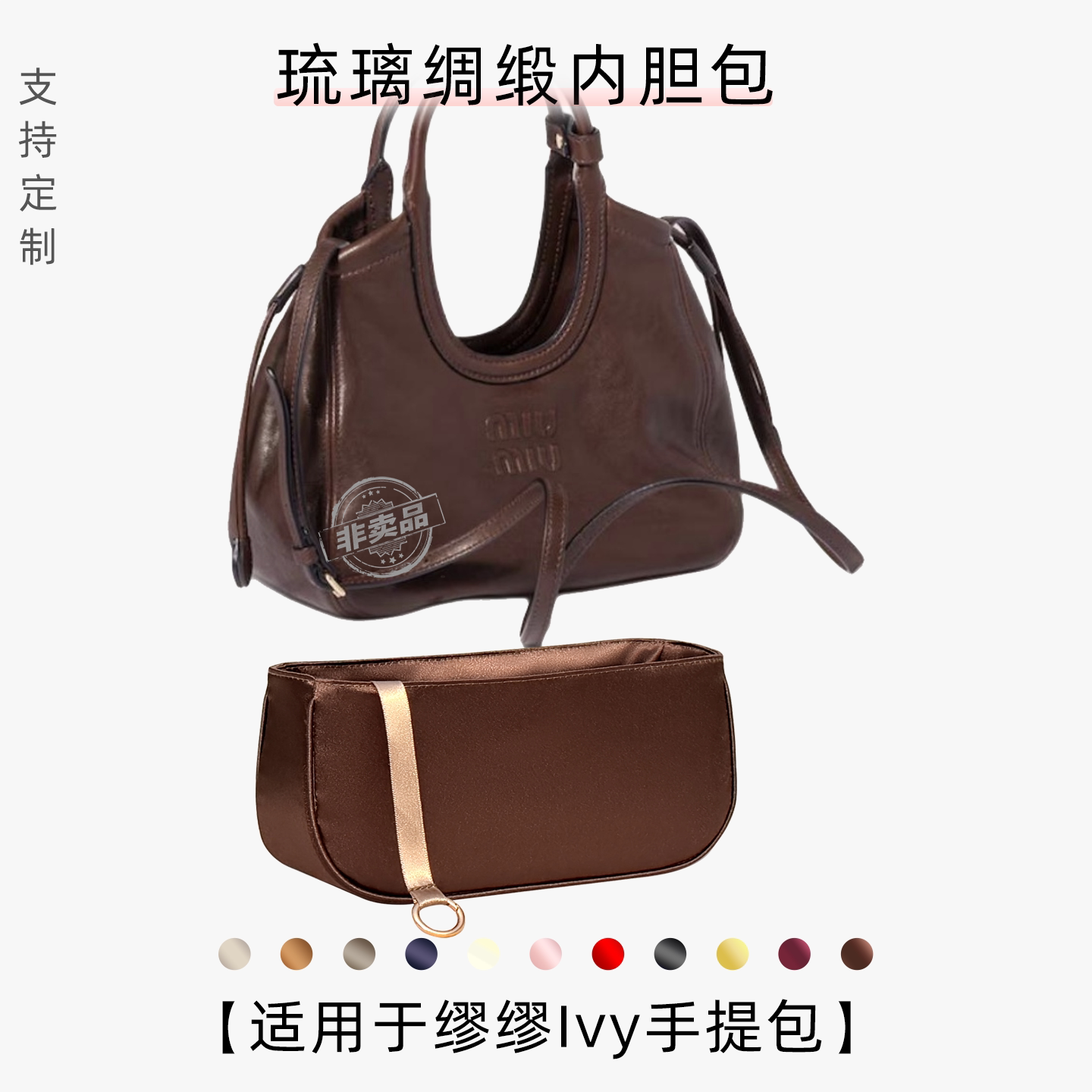 包星雅 适用于miumiu缪缪Ivy内胆包手提包内袋拉链杜邦纸轻薄